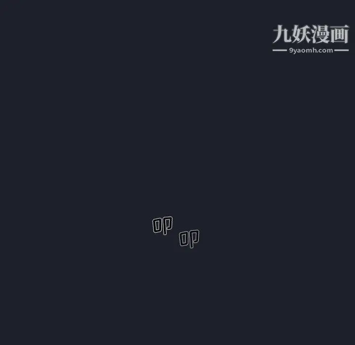 漫画《组长的小秘密》第18话第30张图