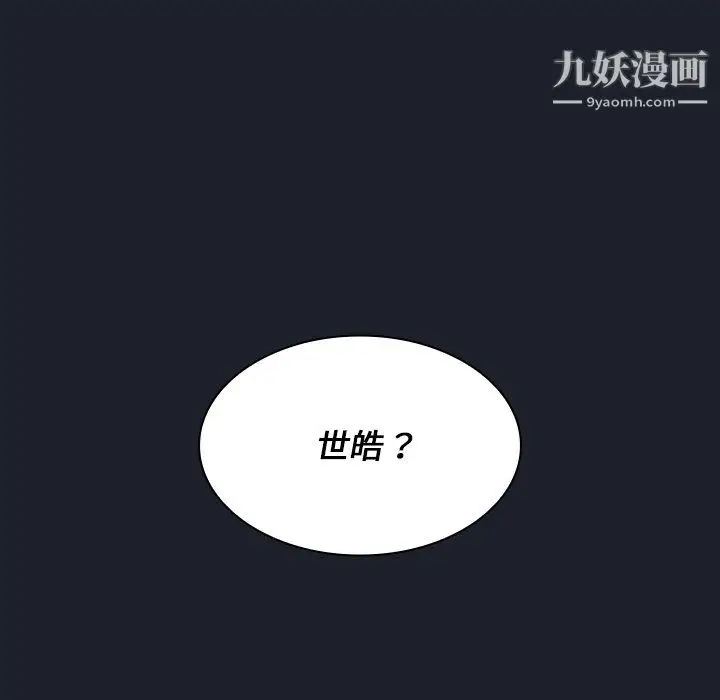 漫画《组长的小秘密》第18话第31张图