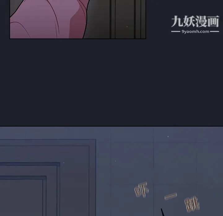 漫画《组长的小秘密》第18话第33张图