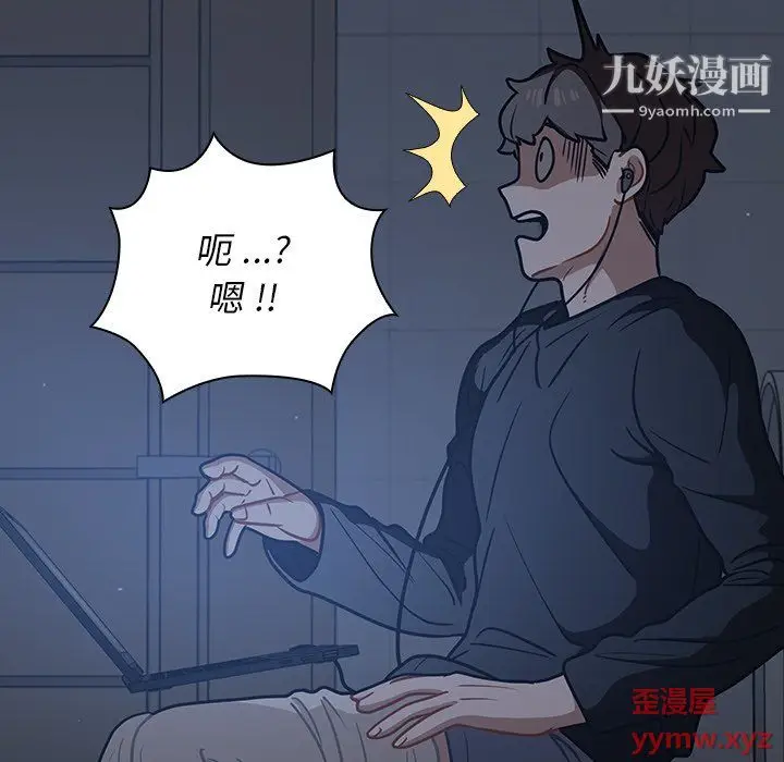 漫画《组长的小秘密》第18话第34张图