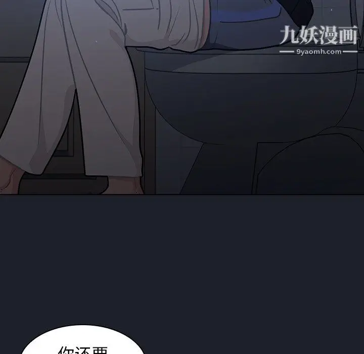 漫画《组长的小秘密》第18话第35张图