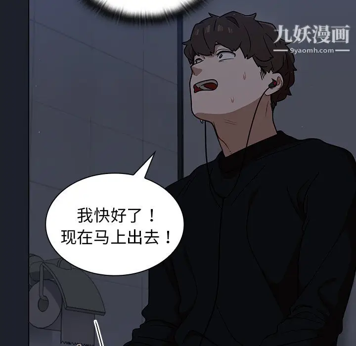 漫画《组长的小秘密》第18话第38张图