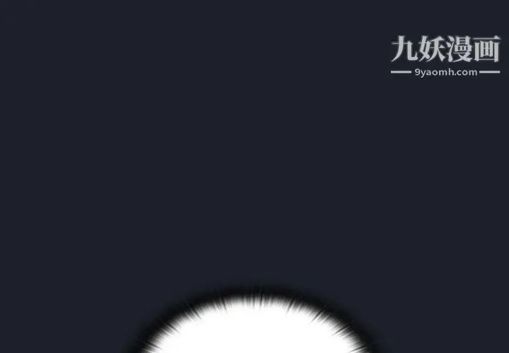 漫画《组长的小秘密》第18话第4张图