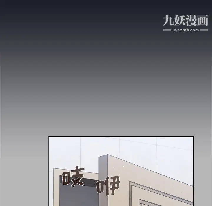 漫画《组长的小秘密》第18话第41张图