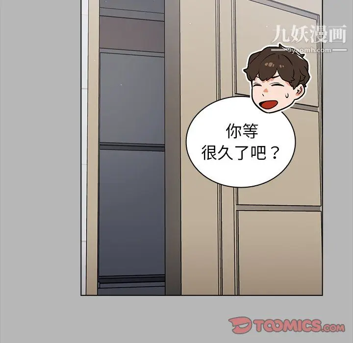 漫画《组长的小秘密》第18话第42张图
