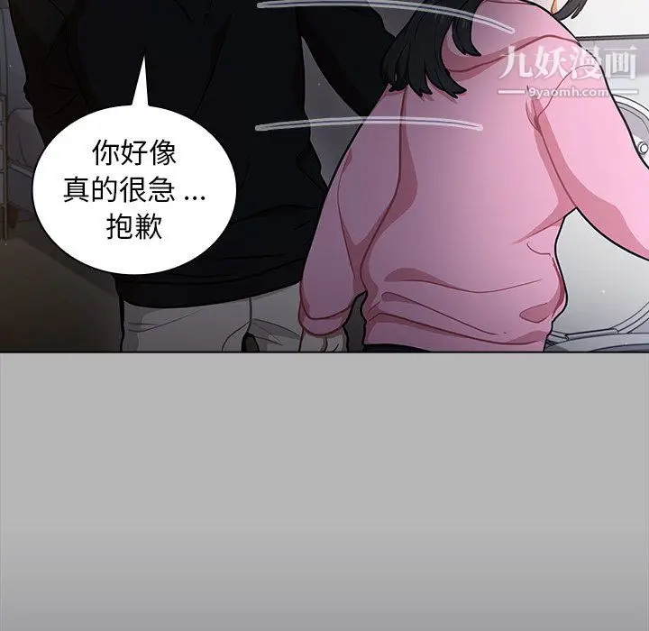 漫画《组长的小秘密》第18话第44张图