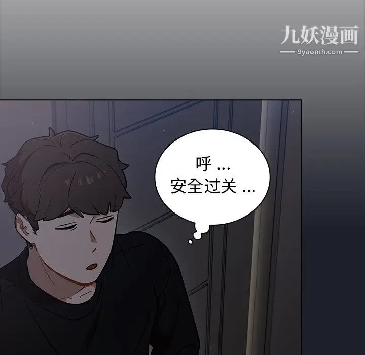 漫画《组长的小秘密》第18话第45张图