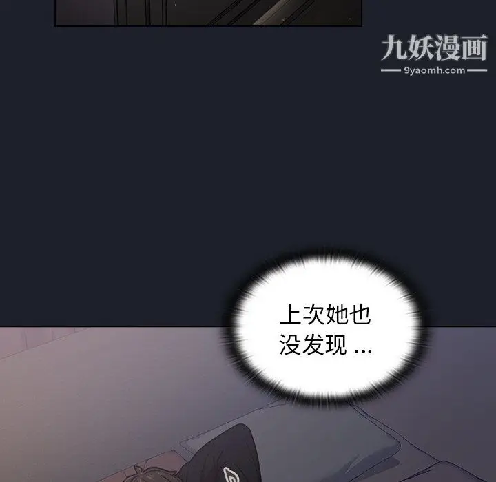 漫画《组长的小秘密》第18话第49张图