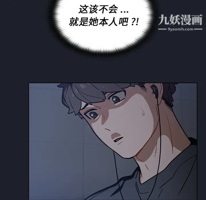 漫画《组长的小秘密》第18话第5张图