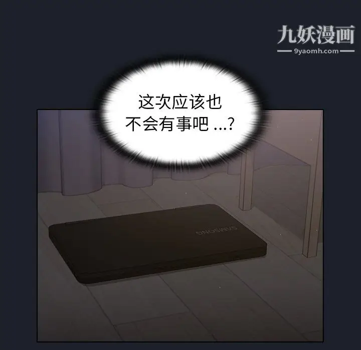 漫画《组长的小秘密》第18话第51张图