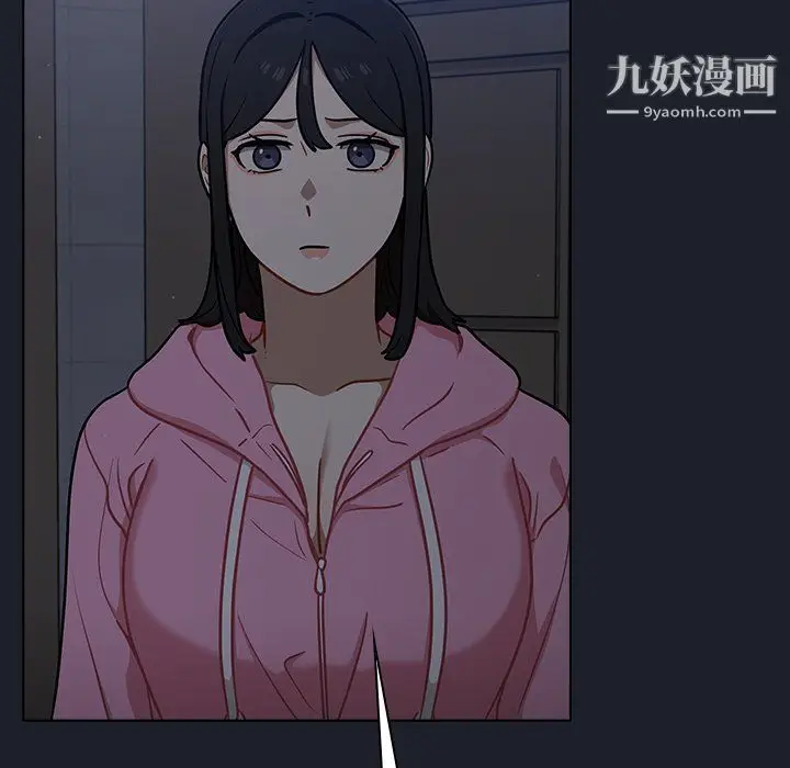 漫画《组长的小秘密》第18话第53张图