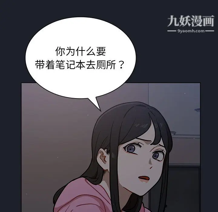 漫画《组长的小秘密》第18话第56张图