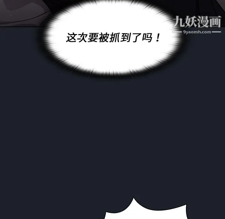 漫画《组长的小秘密》第18话第59张图
