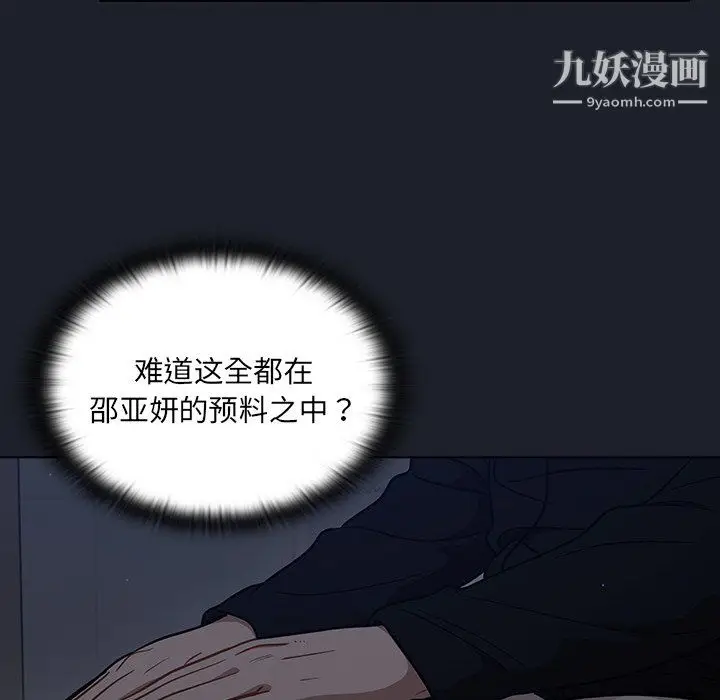 漫画《组长的小秘密》第18话第6张图