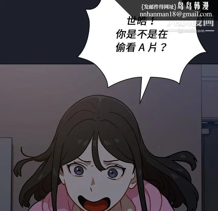 漫画《组长的小秘密》第18话第60张图