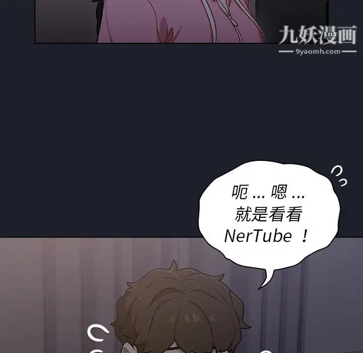 漫画《组长的小秘密》第18话第63张图