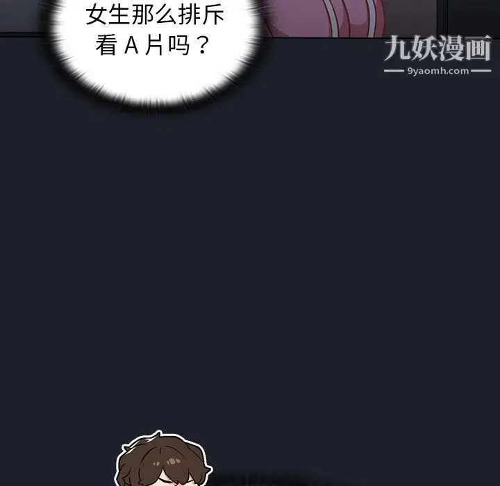 漫画《组长的小秘密》第18话第69张图