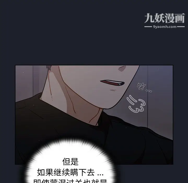 漫画《组长的小秘密》第18话第71张图