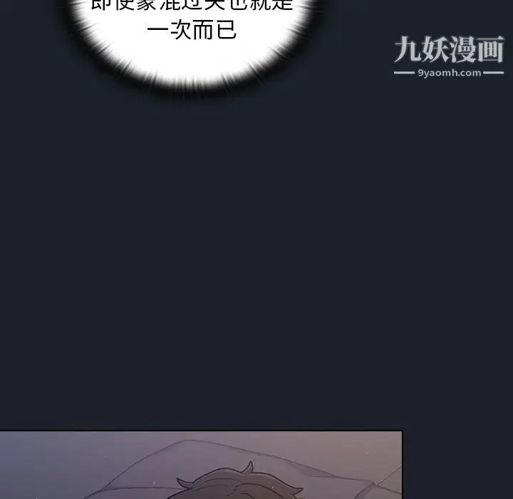 漫画《组长的小秘密》第18话第72张图