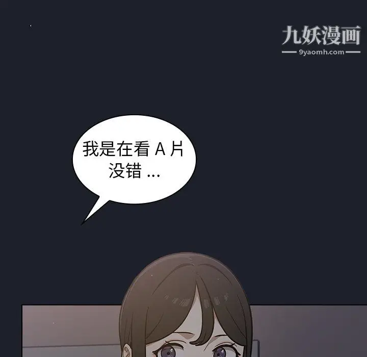 漫画《组长的小秘密》第18话第74张图