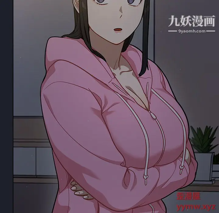 漫画《组长的小秘密》第18话第75张图