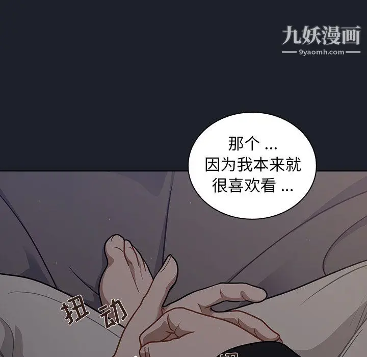 漫画《组长的小秘密》第18话第77张图