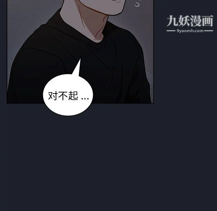 漫画《组长的小秘密》第18话第80张图