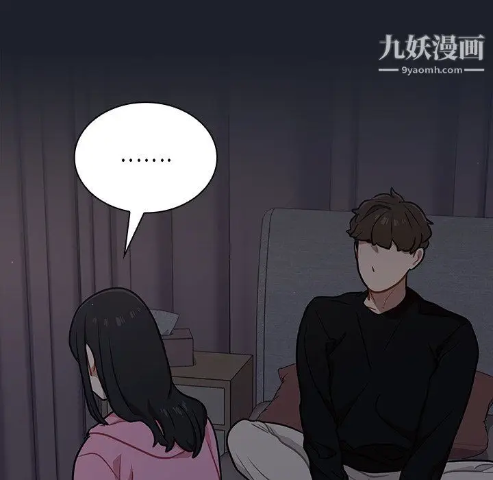漫画《组长的小秘密》第18话第81张图