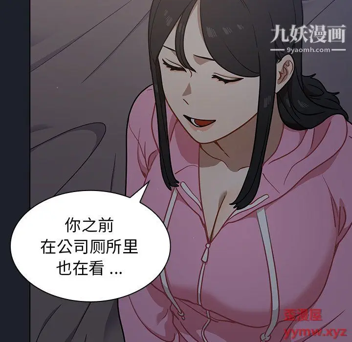漫画《组长的小秘密》第18话第84张图