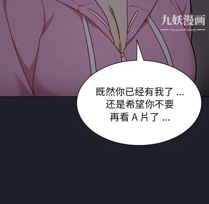 漫画《组长的小秘密》第18话第91张图