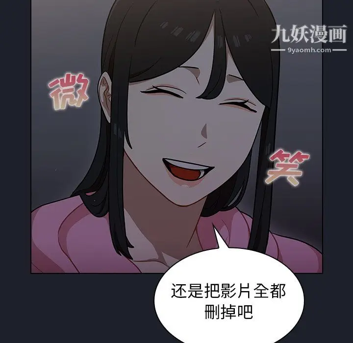 漫画《组长的小秘密》第18话第93张图