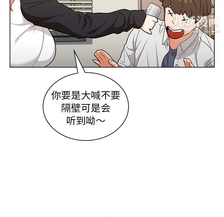 漫画《组长的小秘密》第21话第101张图