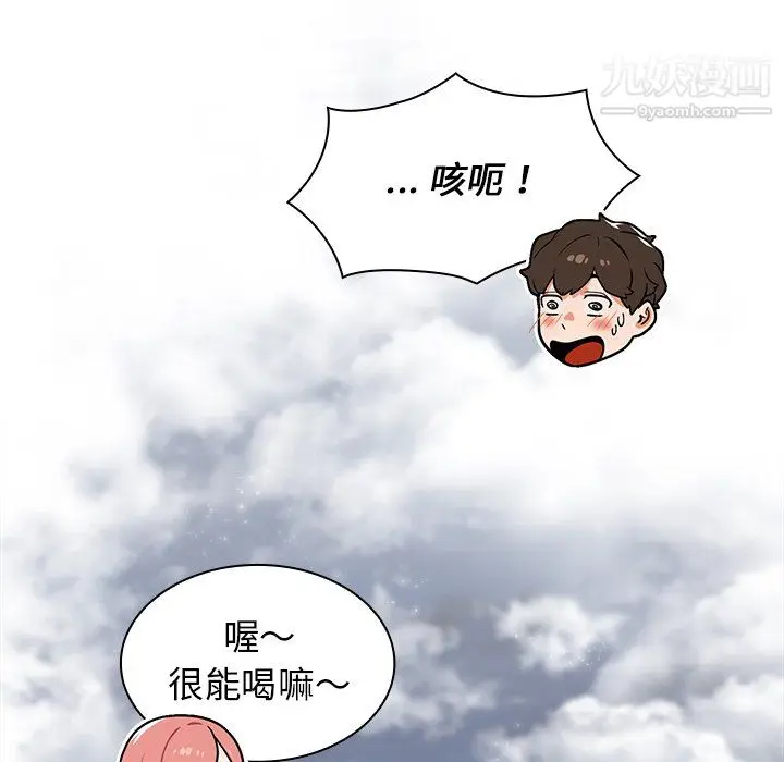 漫画《组长的小秘密》第21话第102张图