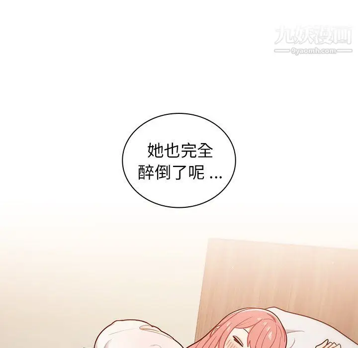 漫画《组长的小秘密》第21话第111张图