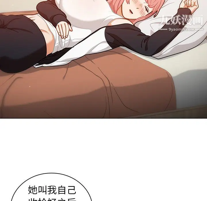 漫画《组长的小秘密》第21话第112张图