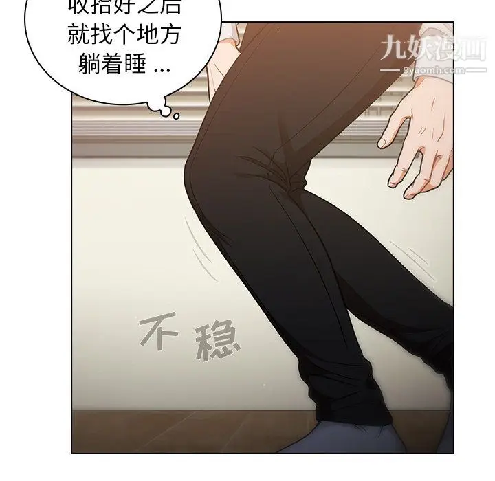 漫画《组长的小秘密》第21话第113张图