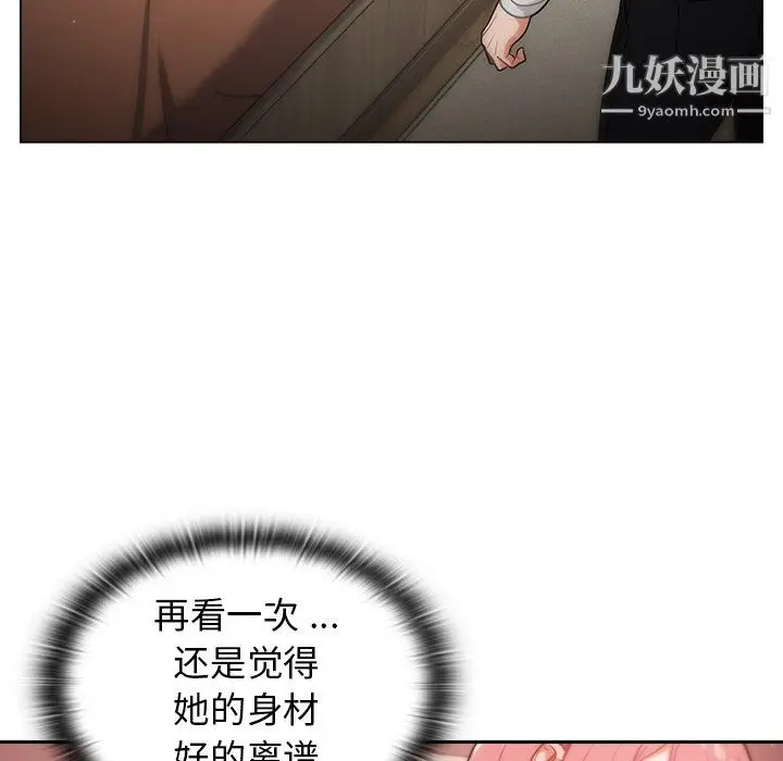 漫画《组长的小秘密》第21话第116张图