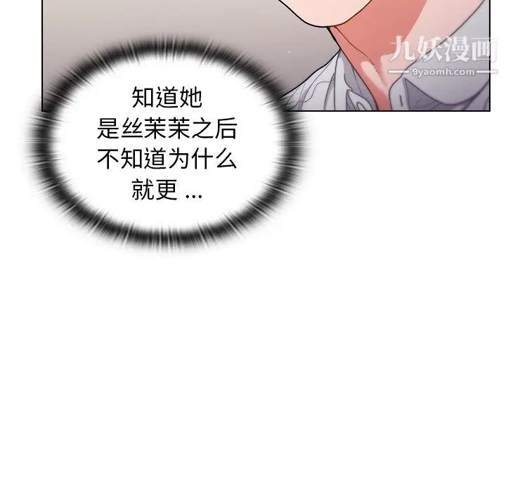 漫画《组长的小秘密》第21话第120张图