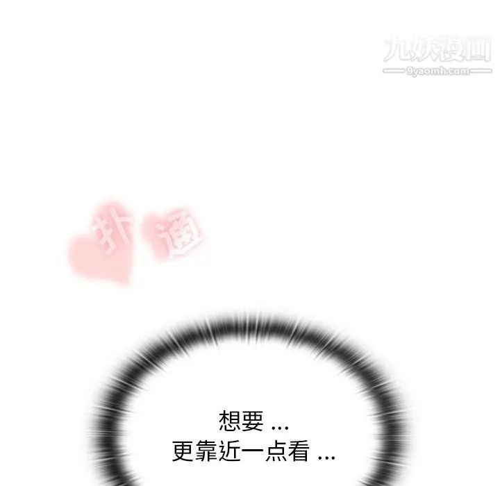 漫画《组长的小秘密》第21话第124张图