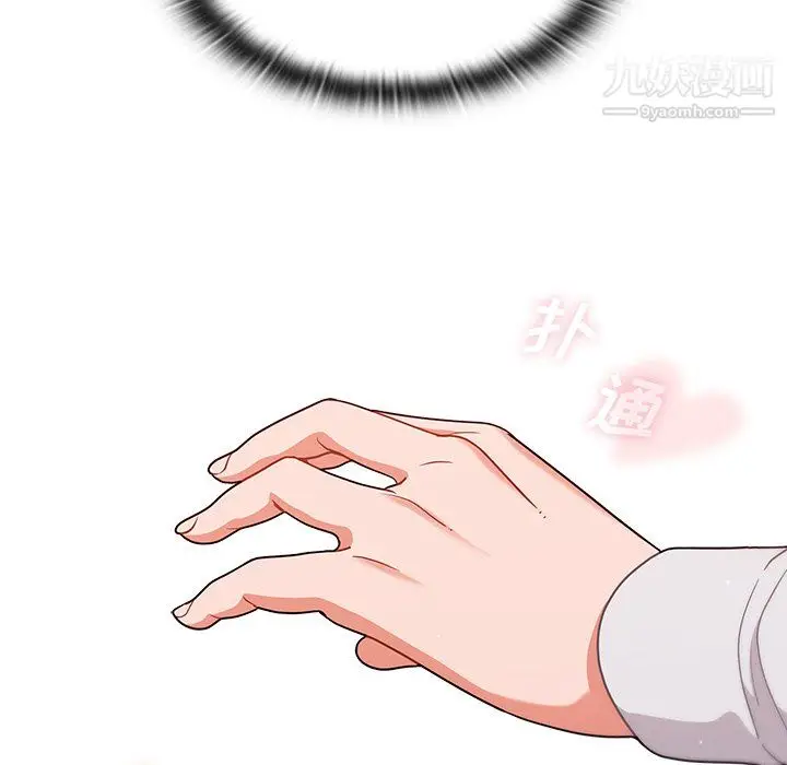 漫画《组长的小秘密》第21话第125张图