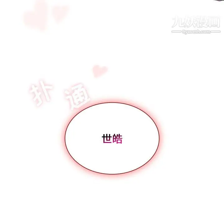 漫画《组长的小秘密》第21话第126张图