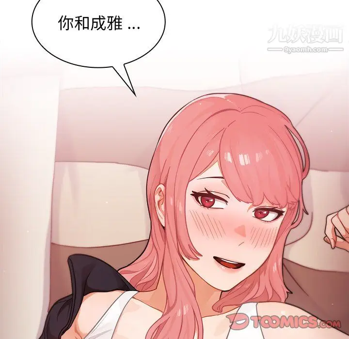 漫画《组长的小秘密》第21话第129张图