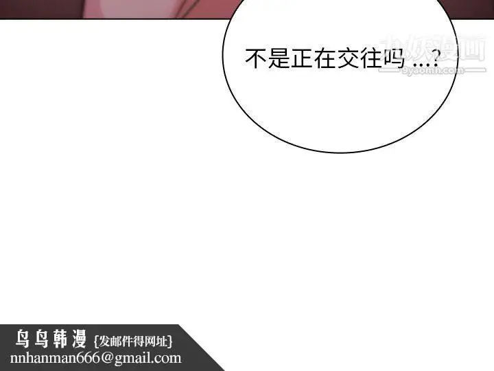 漫画《组长的小秘密》第21话第132张图