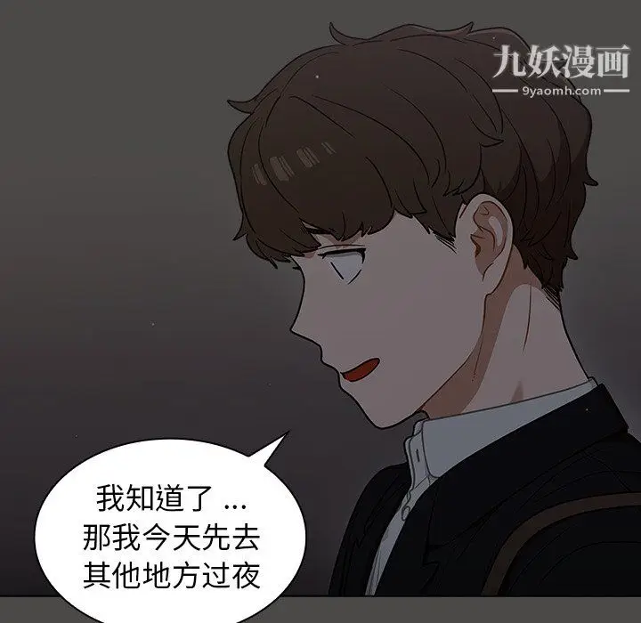 漫画《组长的小秘密》第21话第14张图