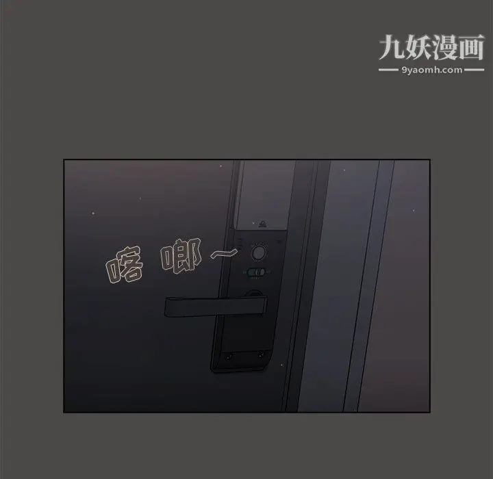 漫画《组长的小秘密》第21话第18张图