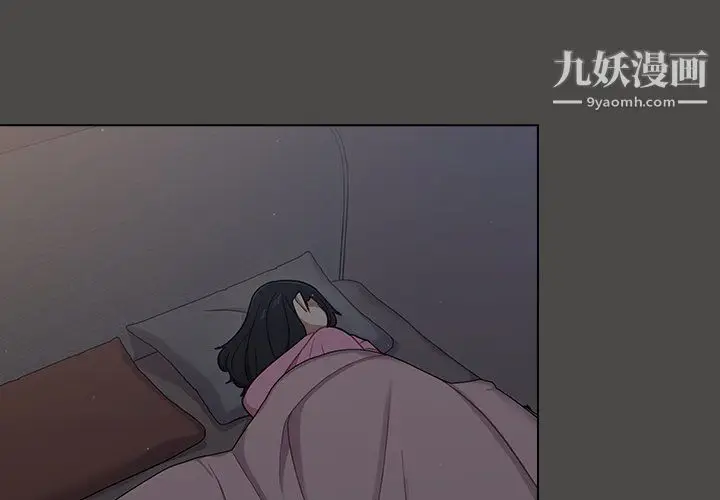 漫画《组长的小秘密》第21话第2张图
