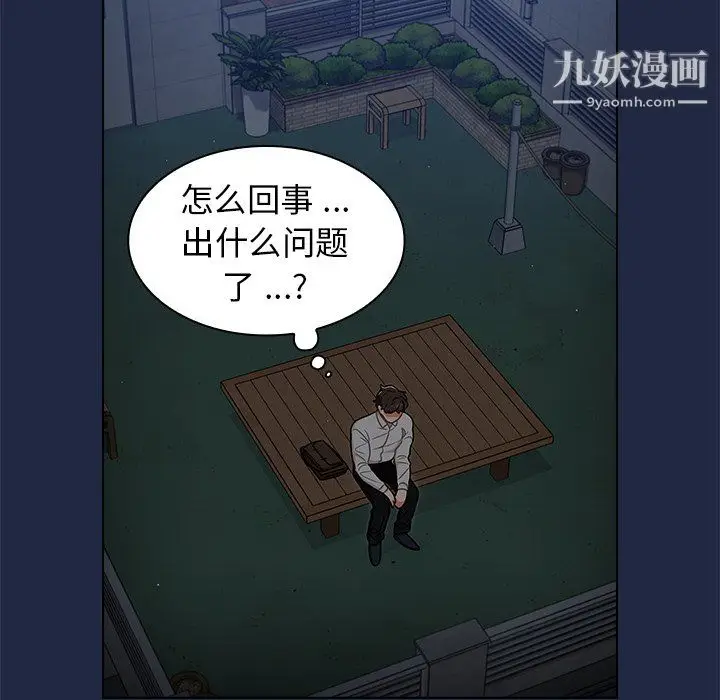 漫画《组长的小秘密》第21话第27张图