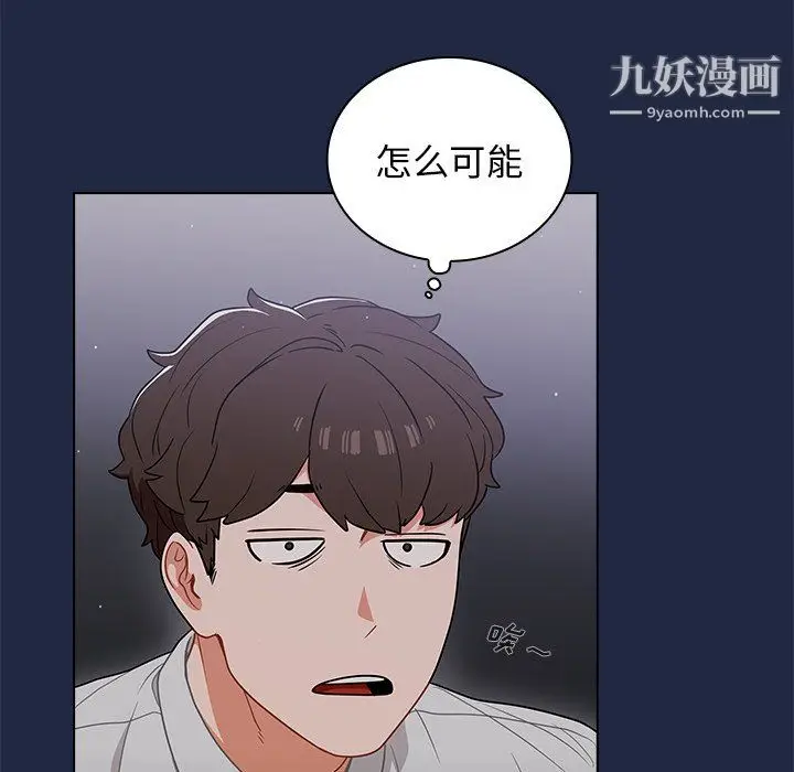 漫画《组长的小秘密》第21话第32张图