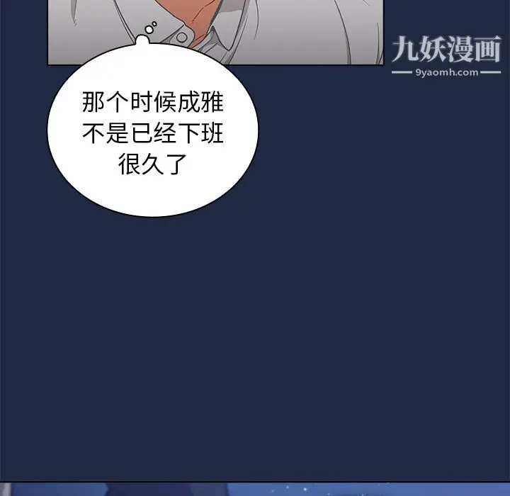 漫画《组长的小秘密》第21话第33张图