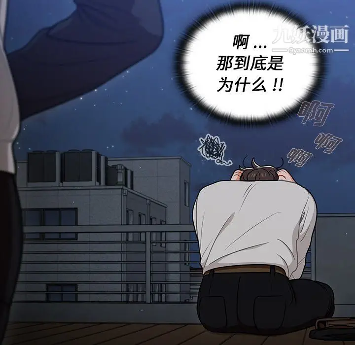 漫画《组长的小秘密》第21话第34张图
